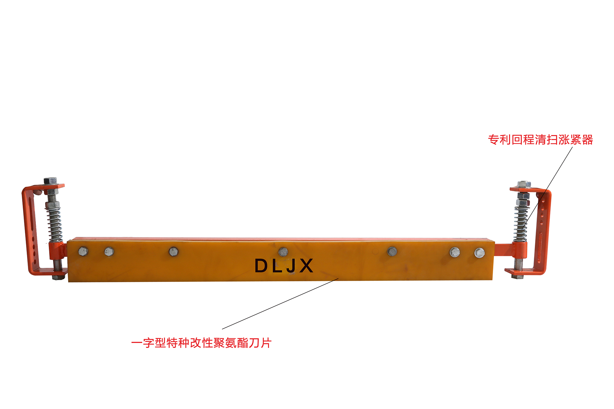 空段斜式清扫器 --已扣 (3) 拷贝 2.jpg